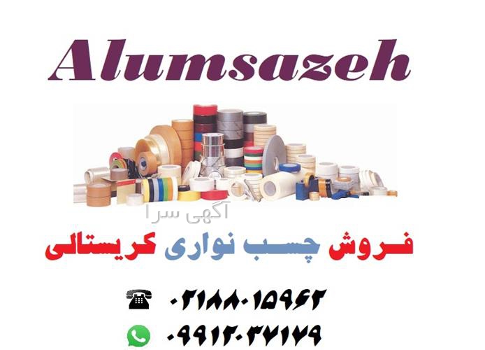 تولیدی چمدان در اصفهان