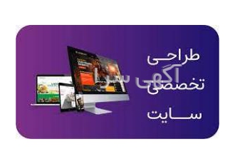 آموزش و طراحی وب سایت طراحی وب سایت شما از صفر تا صد با کمترین هزینه ی