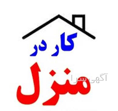 آگهی های کار و استخدام - مراغه