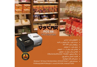 چاپگر حرارتی OSCAR POS ۸۸ F چاپگر حراراتی فول پورت دارای پورت های سریال