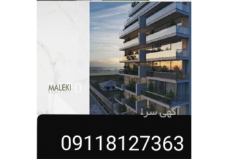 فروش برج اقساطی رو به دریا در سرخرود فروش برج رو به دریا مازندران