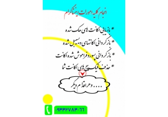 انجام کلیه امورات اینستاگرام بازیابی پیج های هک شده بازیابی اکانت