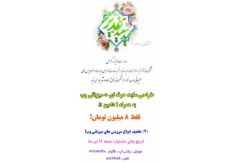 طراحی سایت شرکت آرانا تصمیم دارد خدمات طراحی سایت و سرویس های میزبانی