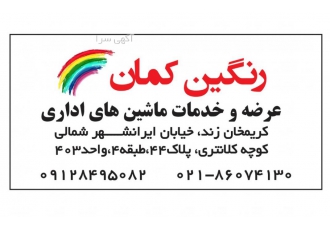 تعمیرات تخصصی پرینترهای اپسون تعمیرات تخصصی پرینترهای اپسون
