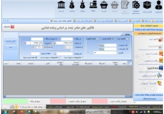 نرم افزار رستورانی و فست فود ثمین نرم افزار رستوران ثمین دشواری های راه
