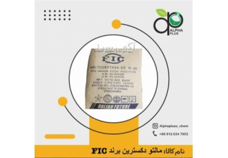قیمت فروش عمده مالتودکسترین چینی در تهران فروش مالتودکسترین قیمت عمده