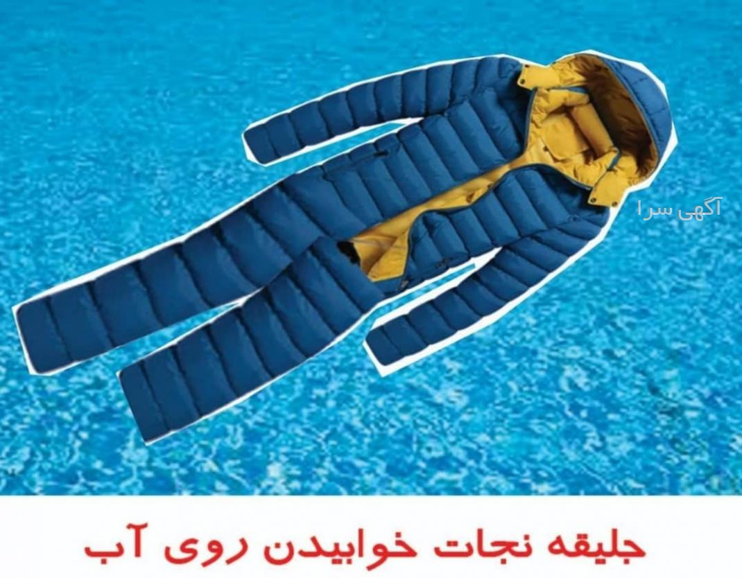 آگهی های لوازم - غرق آباد
