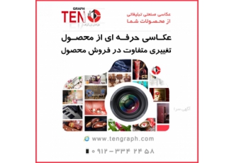 طراحی و عکاسی طراحی لوگو طراحی کاتالوگ و بروشور عکاسی صنعتی عکاسی