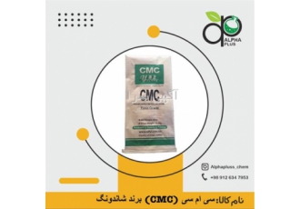 قیمت خرید ثعلب فروش CMC و ثعلب در تهران خرید ثعلب از بازرگانی آلفا