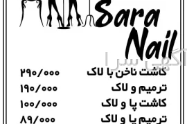 دستگاه ضدعفونی کننده ابزار ناخن