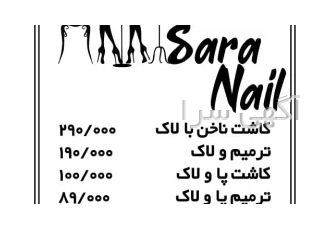 کاشت و ترمیم ناخن کاشت و لاک 290 ترمیم و لاک 190 کاشت پا و لاک 100