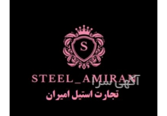 قیمت امروز ورق استیل