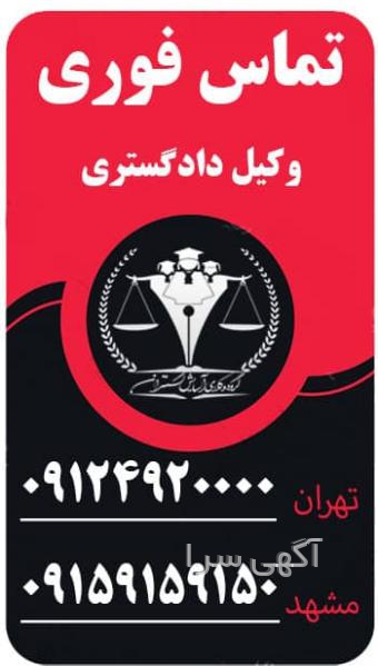 دفتر خدمات قضایی خ مطهری