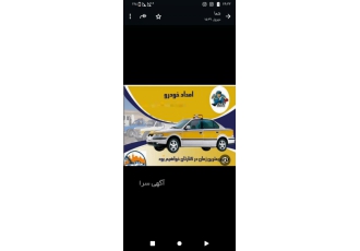 امدادخودرو اتوبان ساوه همدان امدادخودرو