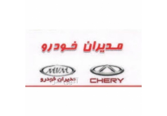 فروشگاه لوازم یدکی مدیران یدک    لوازم یدکی ام وی ام و جک