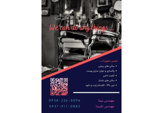 تعمیر لیزر و تجهیزات پزشکی و ارایشگاهی تعمیرات لیزر تعمیرات تجهیزات