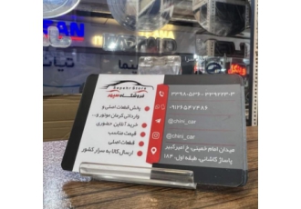 لوازم یدکی خودرو های جک لیفان ام وی ام جیلی عرضه مستقیم لوازم یدکی جک