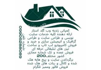 سایت هاست رایگان و دامنه رایگان سایت میزبانی رایگان اهدا کننده هاست