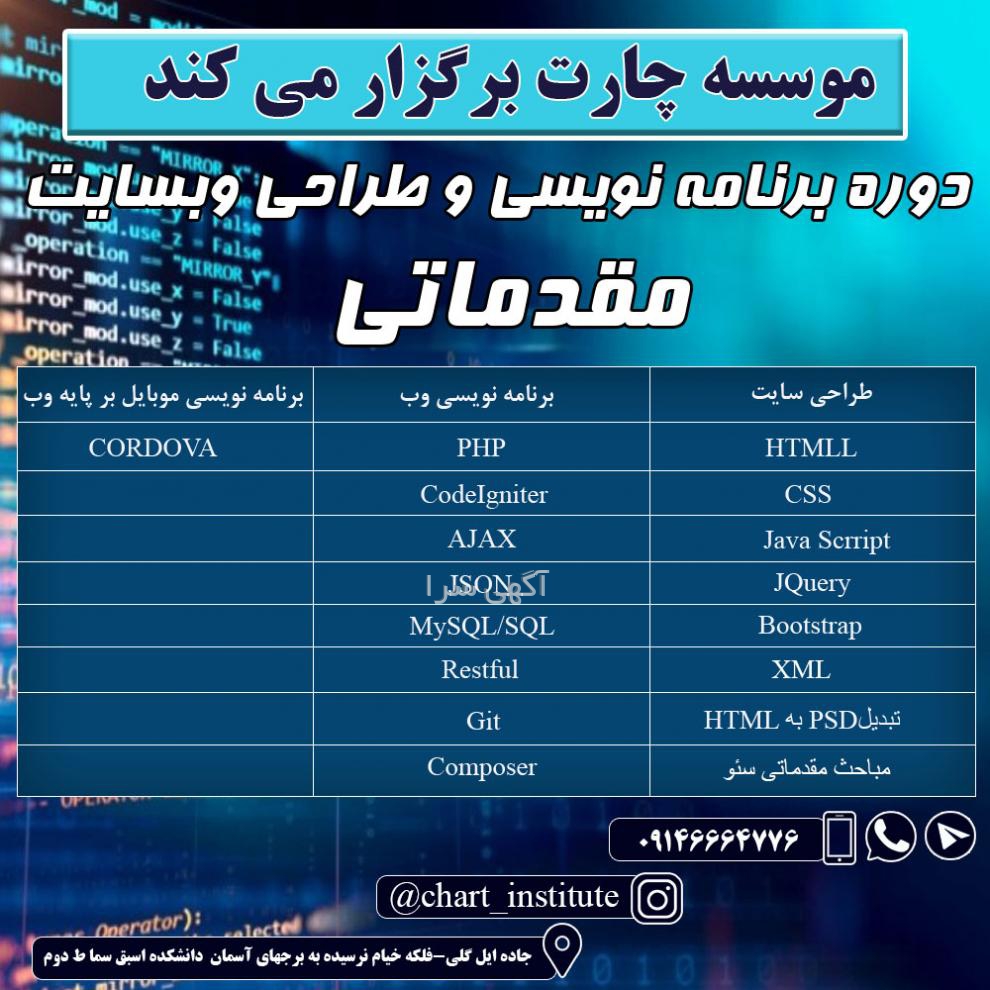آگهی های کامپیوتر و اینترنت - دیر