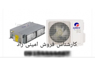 اسپیلت های سرمایشی و گرمایشی گری