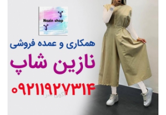 کانال عمده فروشی لباس زنانه بازار بزرگ تهران