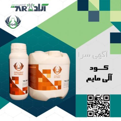 آگهی های کود - اردبیل
