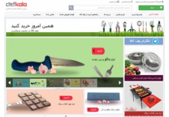 تولید انواع کارد و چاقوهای دم دستی و آشپزخانه ای تولید انواع چاقو دم