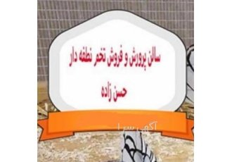 فروش تخم خوراکی اردک ، ارگانیک