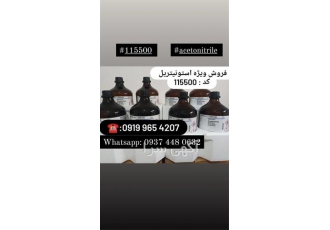 استونیتریل مرک در تهران فروش ویژه استونیتریل مرک واحد 2 5 لیتری کد