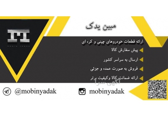لوازم یدکی اورجینال در اصفهان مبین یدک جنس درجه یک کیفیت عالی قیمت