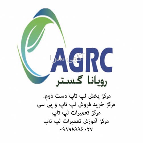 آگهی های کامپیوتر و  قطعات - فارس