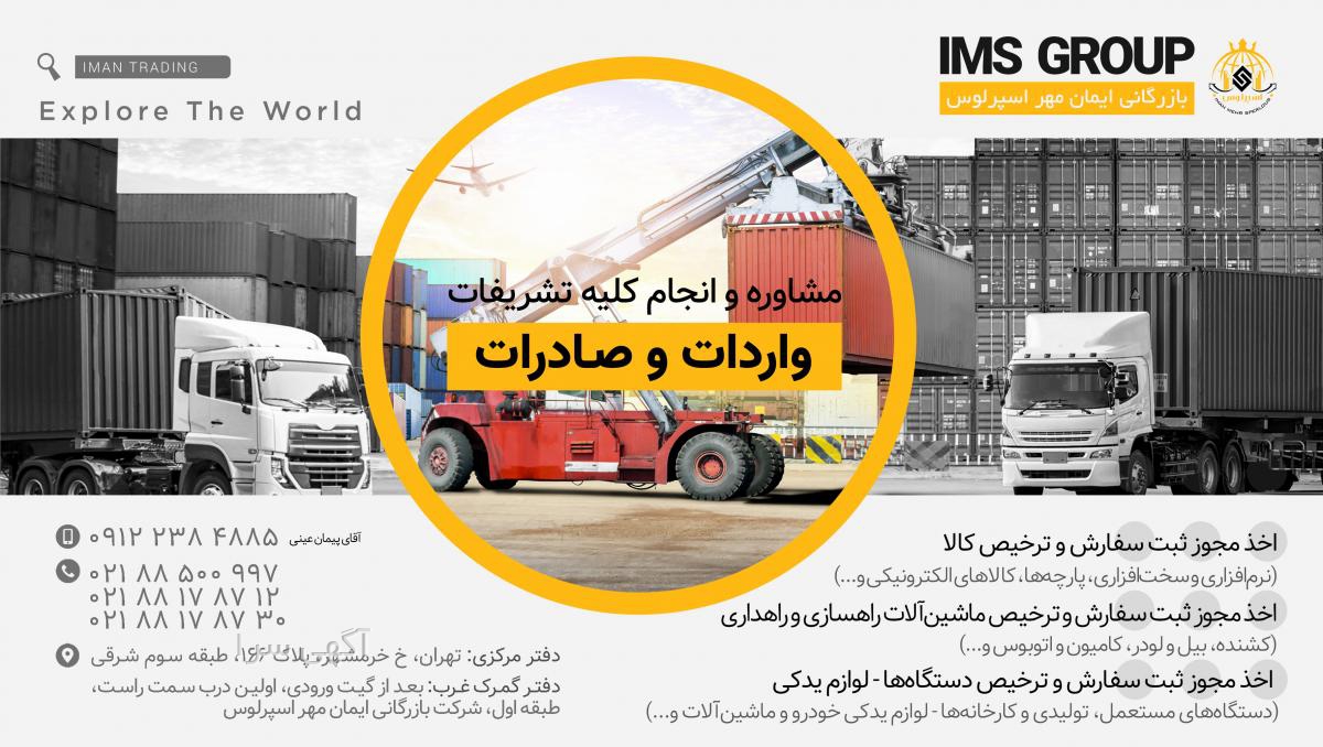 فروشگاه لوازم یدکی ایمان