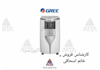 کولر گازی پرتابل گری ۱۴۰۰۰ مدل سفیر T۳ در مشهد شرکت آرتا تهویه نماینده