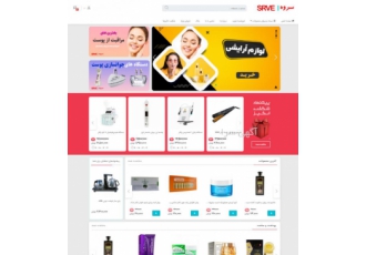 فروشگاه اینترنتی سروه