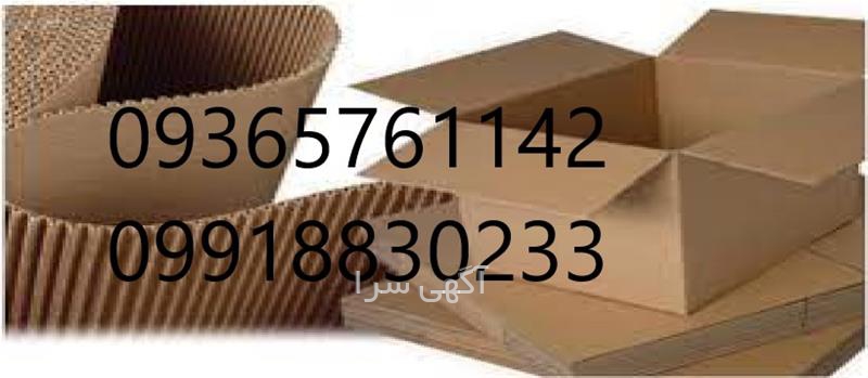 آگهی های چوب و کاغذ - یزد