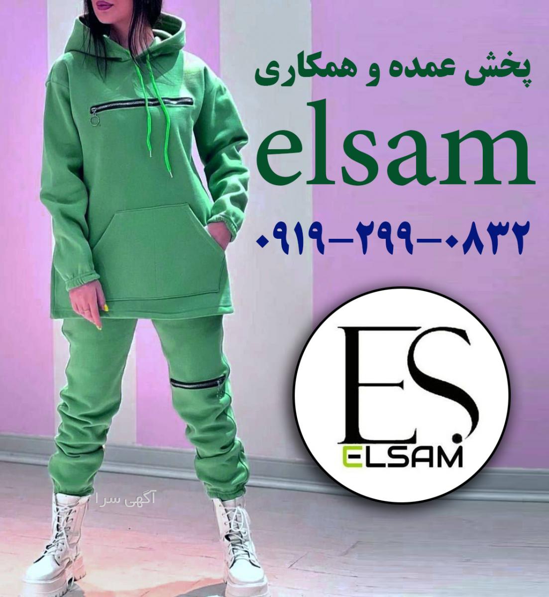 خرید لباس ست اسپرت مردانه و زنانه