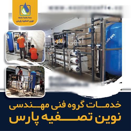 آگهی های فروش و تعمیرات کلیه لوازم خانگی - قروه