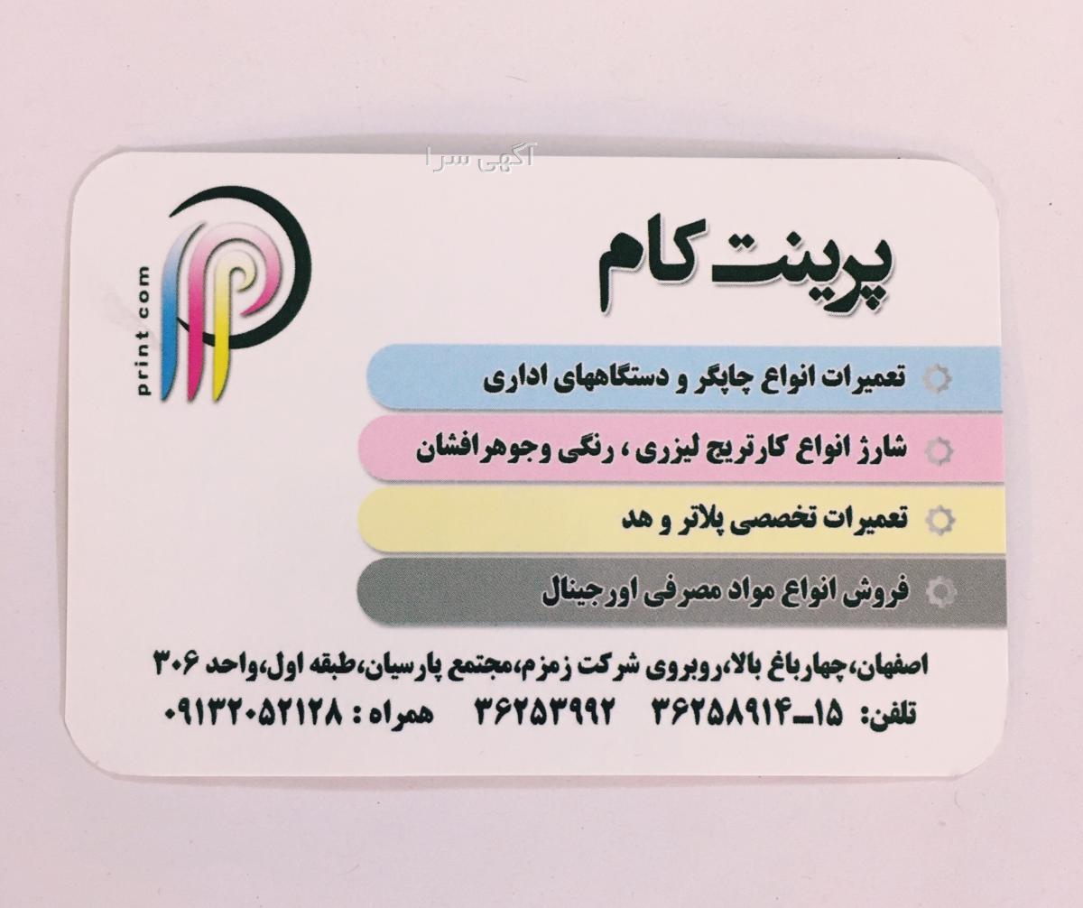 قطعات لپ تاپ hp