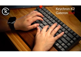 نمایندگی رسمی محصولات کی کرون keychron در ایران محصولات کی کرون