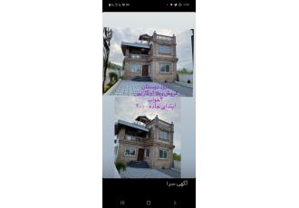 گروه مشاورین ملکی صالح شمال تنکابن شهسوار درود وقت بخیر خدمت هم میهنان