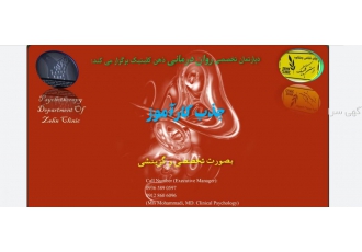 کارآموز روان شناسی و مشاوره جهت روان درمانگر شدن خوش آمدید فرصتی