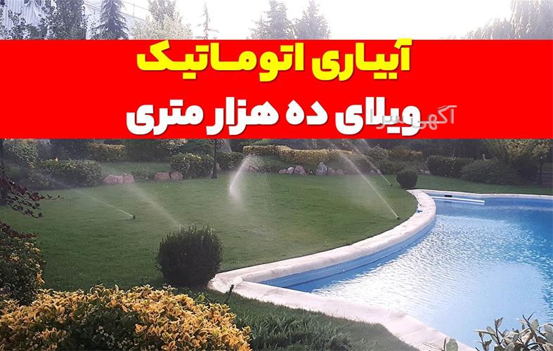 آگهی های کشاورزی و دامداری - آزادی