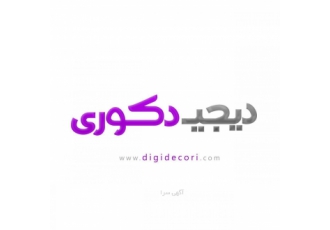 دیجی دکوری بروز ترین و ارزان ترین لوازم منزل و دکوریجات