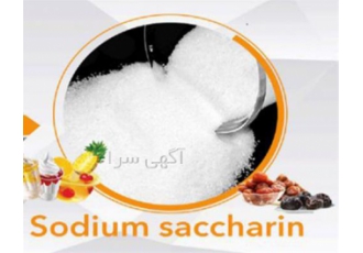 سدیم ساخارین ، تامین کننده سدیم ساخارین
