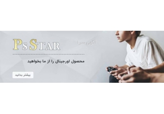 خرید کنسول ps۴ فروش کنسول بازی و لوازم جانبی اورجینال با ضمانت در ستاره