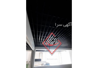 خرید سقف لوور آلومینیومی آلوم سازه