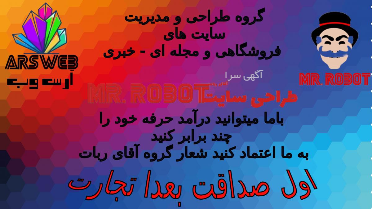 آگهی های طراحی وب سایت - البرز