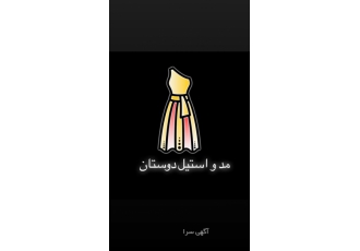 لباس ست و ورزشی زنانه