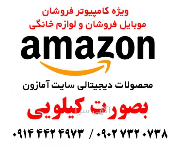 آگهی های کامپیوتر و  قطعات - آذربایجان غربی