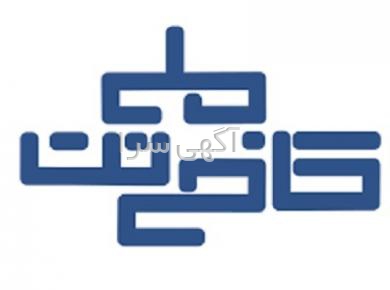 سامانه آگهی الکترونیک قضایی